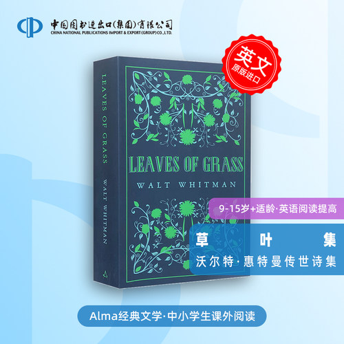 惠特曼：草叶集 英文原版 Alma Classics: Leaves of Grass 诗歌