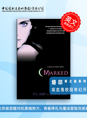 预售  Marked 烙印：夜之屋系列第一部