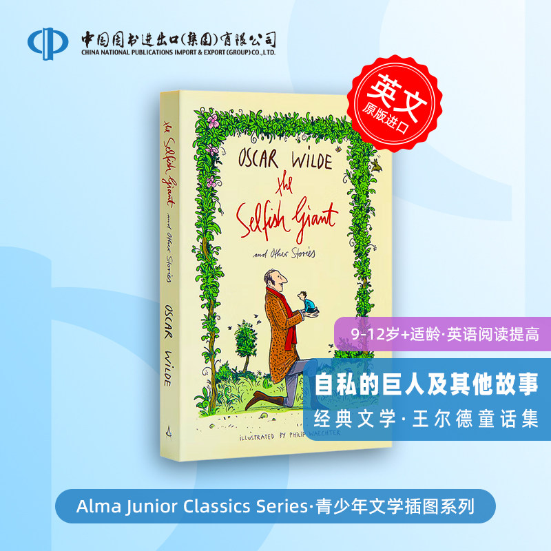 英文原版小说 Alma经典文学：自私的巨人及其他故事 The Selfish Giant and Other Stories 收录奥斯卡王尔德多篇童话作品 平装