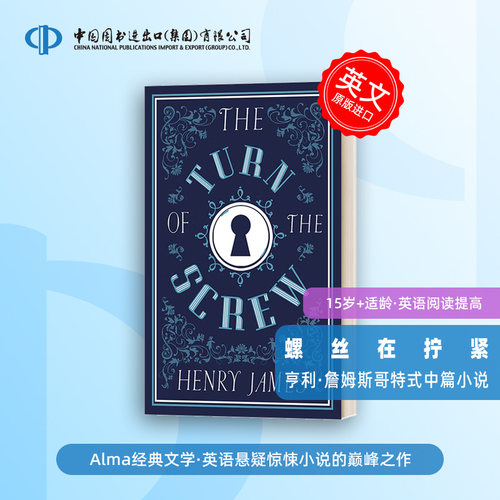 亨利 詹姆斯 螺丝拧紧 Alma Classics The Turn of the Screw 英文原版 Henry James