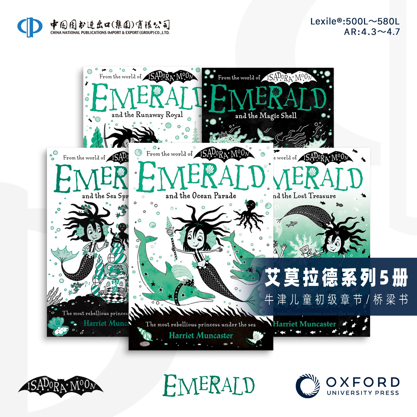 牛津桥梁书 小美人鱼埃默拉尔德 魔法冒险系列 Emerald 反套路英文原版儿童故事书漫画章节小说 奇幻桥梁书 5-9岁 蓝思值520-570L