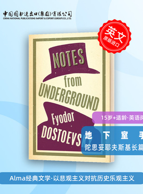 陀思妥耶夫斯基：地下室手记 英文原版 Alma Notes from Underground