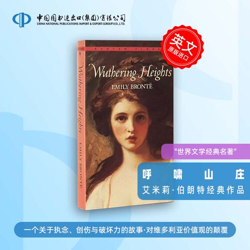 现货 呼啸山庄 英文原版小说 英文版 Wuthering Heights 艾米莉·勃朗特著长篇小说 世界经典文学名著 青少年课外阅读