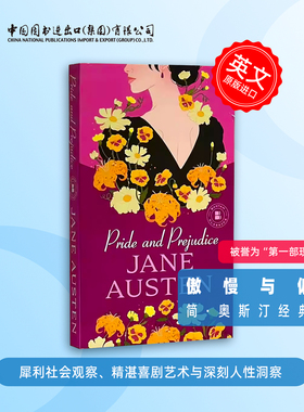 傲慢与偏见 Pride Prejudice 英文原版 简奥斯汀 Jane Austen