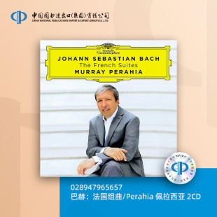 巴赫：法国组曲/Perahia 佩拉西亚 2CD [028947965657]