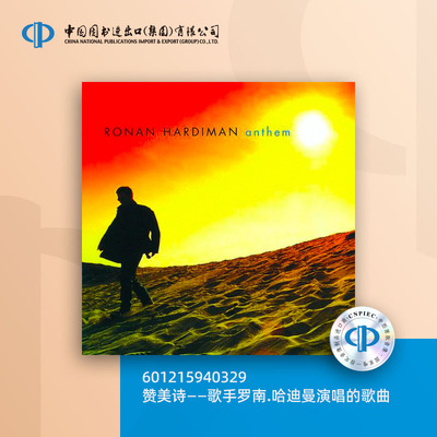 赞美诗——歌手罗南.哈迪曼演唱的歌曲 [601215940329]