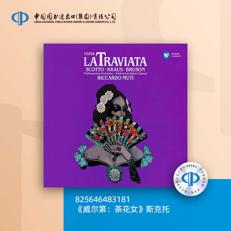 《威尔第：茶花女》斯克托 [825646483181]