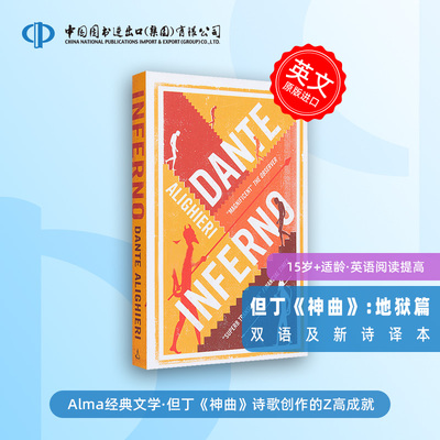 进口英文原版 但丁: 地狱 Alma Classics: Inferno