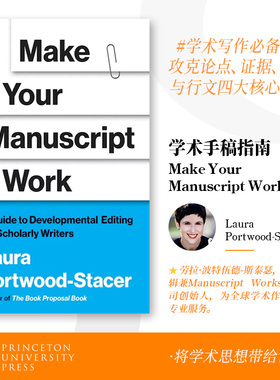 预订 Make Your Manuscript Work让你的手稿发挥作用：学术写作者的编辑指南