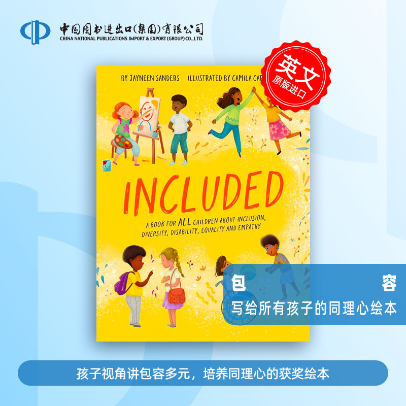 预售 包容 Included A book for all children 我们都被接纳 孩子视角讲包容多元,培养同理心的获奖绘本