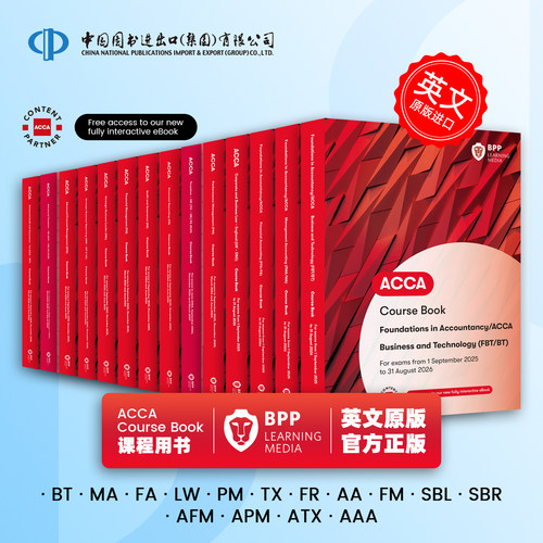 2025-2026新版BPPACCA正版套装