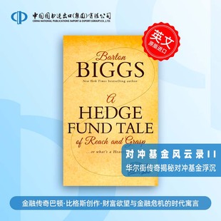 Tale Fund 预售 Hedge