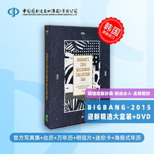 韩版绝版DVD bigbang 2015welcoming collection 亲签编号随机发