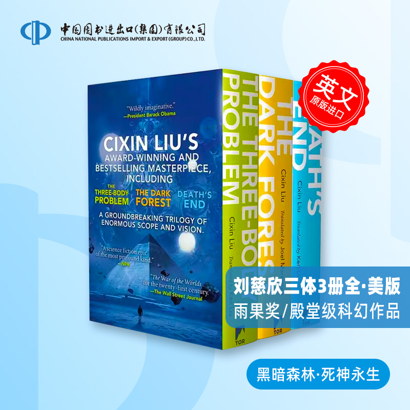 三体123册全 进口英文美版 The Three Body Cixin Liu 三体 黑暗森林 死神永生 刘慈欣Cixin Liu  平装 雨果奖 世界殿堂级科幻作品