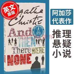 无人生还 75周年纪念版 英文原版 And Then There Were None 阿加莎·克里斯蒂 经典作品 Agatha Christie 侦探推理小说
