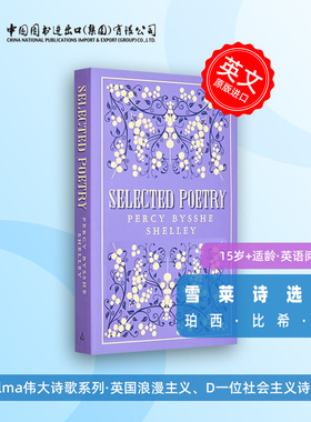 ALMA伟大诗歌系列 雪莱诗选 注释 英文原版 Great Poets Series Selected Poetry Percy Bysshe Shelley