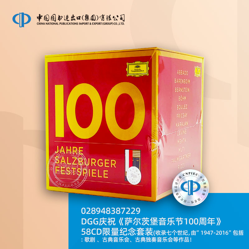 DGG庆祝《萨尔茨堡音乐节100周年》58CD限量纪念 [028948387229]