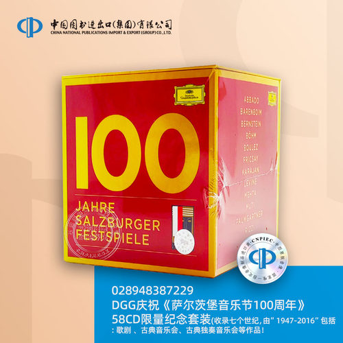 DGG庆祝《萨尔茨堡音乐节100周年》58CD限量纪念 [028948387229]