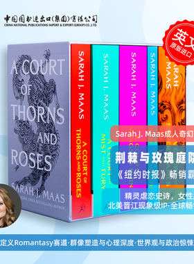 现货 仙灵王庭纪 荆棘与玫瑰庭院系列小说 莎拉·J·马斯 Sarah J. Maas 奇幻小说 英文原版 A Court of Thorns and Roses