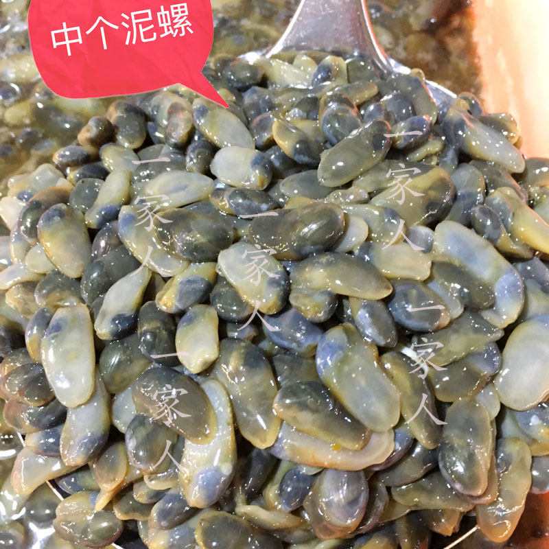 顺丰包邮限区腌制野生醉泥螺中个黄泥螺650g无沙极脆新鲜宁波海鲜