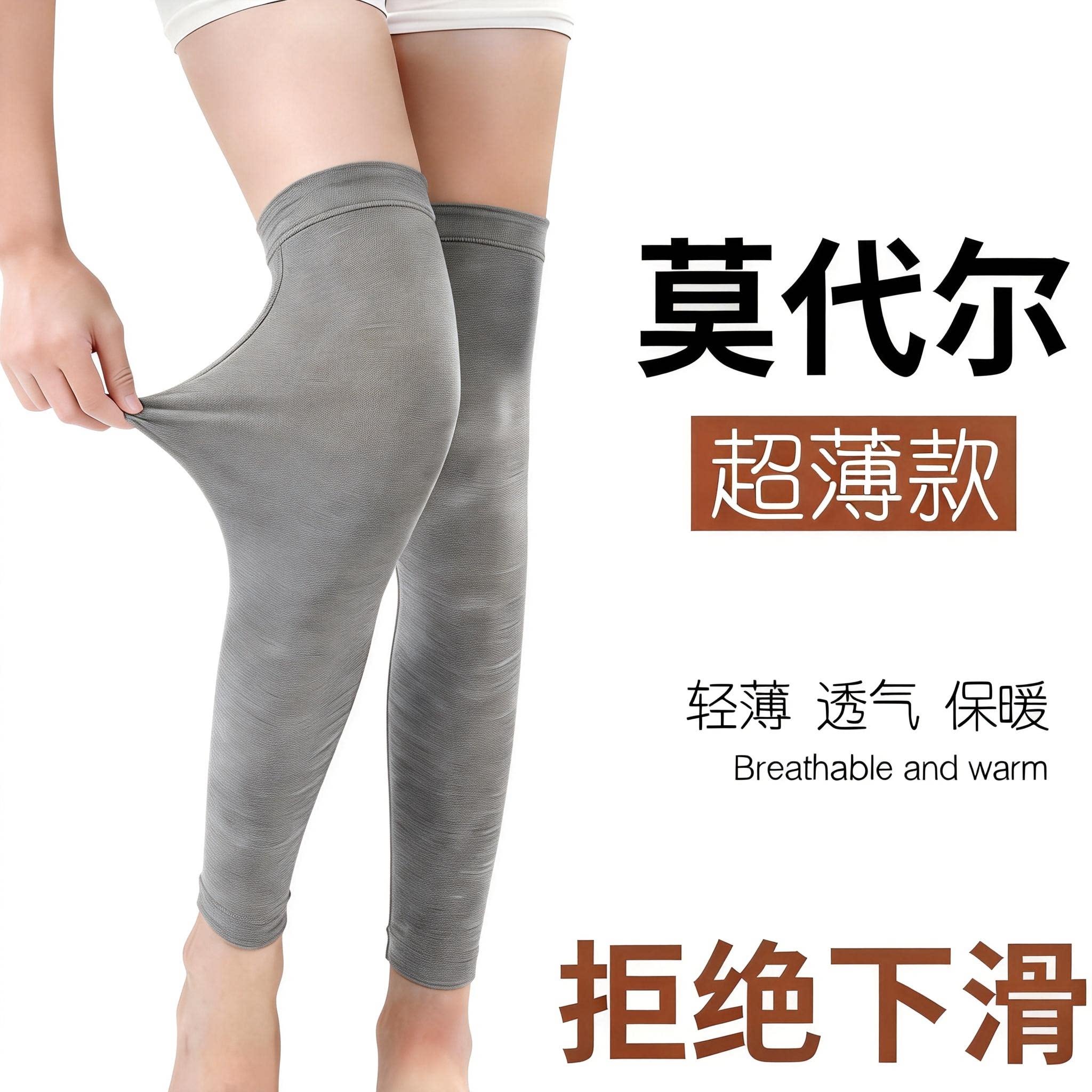 莫代尔护腿薄款护膝过膝袜套加长保暖老寒腿男女夏季空调房脚套