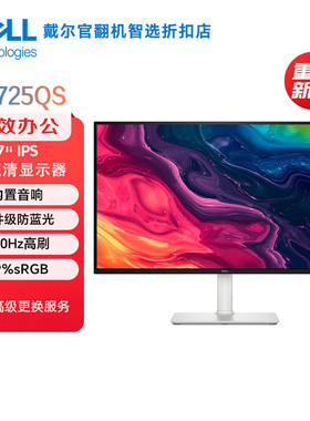 Dell/戴尔S2721QS升级新款S2725QS 27英寸IPS 4K带音箱显示器官翻
