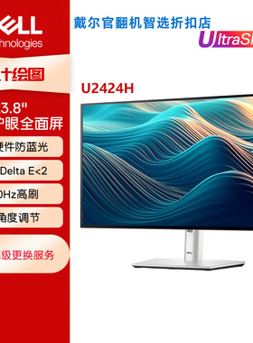 Dell/戴尔U2422HX升级款U2424H高色域绘图专业设计电脑显示器官翻
