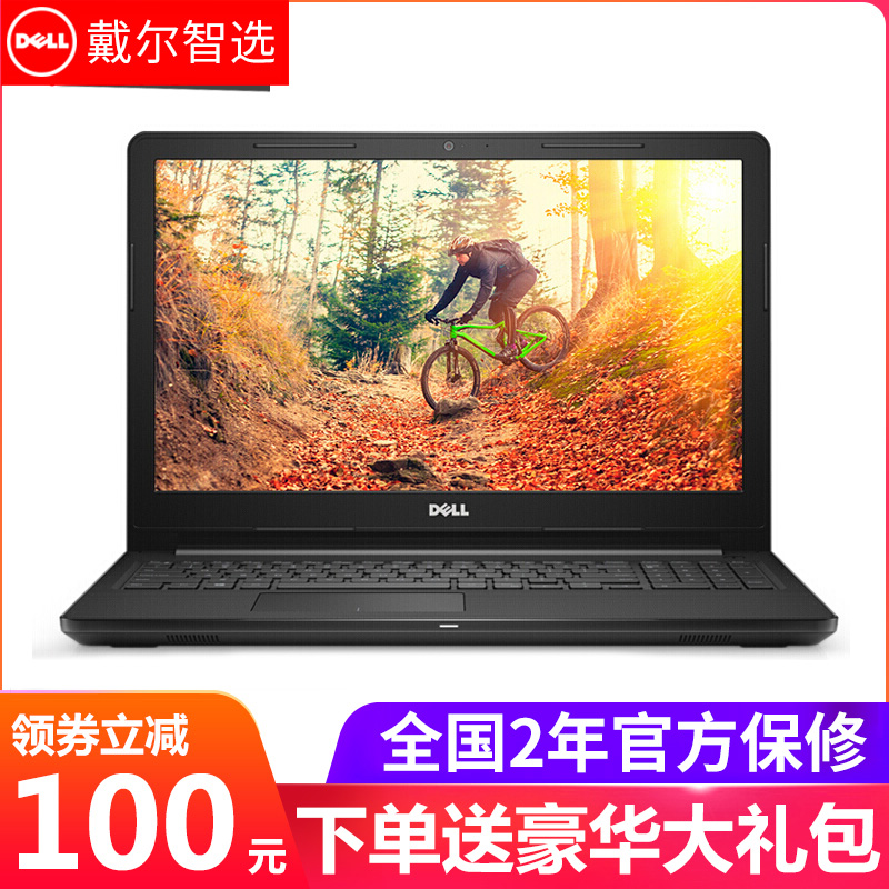 Dell/´÷¶û INS 15-3567 R1525B ÁéÔ½3476/3576 ¶ÀÏ԰칫±¾¹Ù·»ú