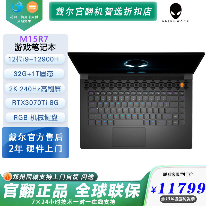 Alienware/外星人M系列 M15 M16 M17电竞游戏笔记本电脑国行官翻_虎窝淘