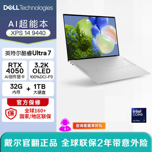 Dell/戴尔 XPS系列 9345 9640 9440 轻薄旗舰触控笔记本电脑官翻