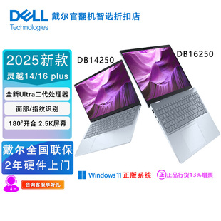 Plus 25新款 戴尔 16PLUS笔记本电脑 集显 灵越 12700H Dell