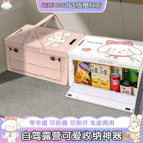 饭饭可爱汽车后备箱收纳箱