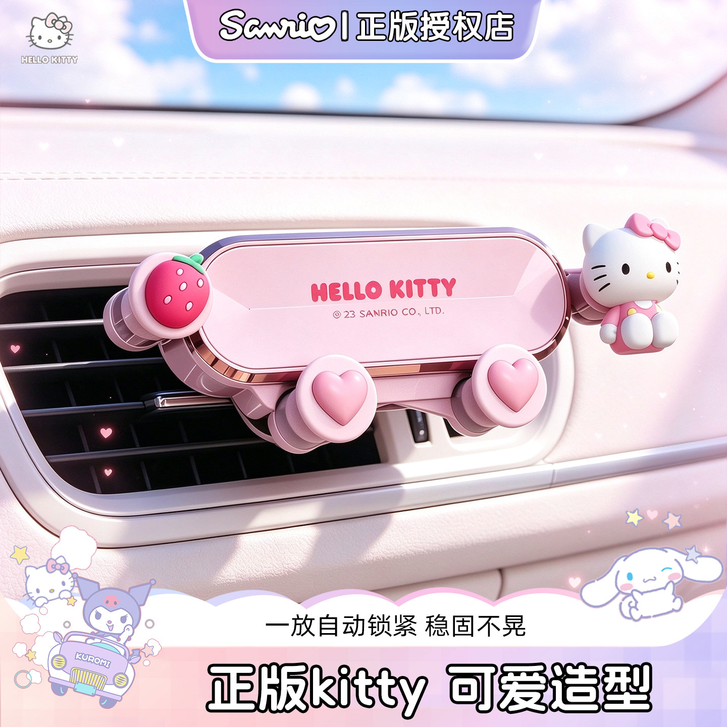 kitty出风口女生重力手机支架