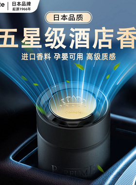 快美特车载香薰车内香氛高档级汽车固体香膏摆件男士专用持久淡香