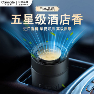 快美特车载香薰车内香氛高档级汽车固体香膏摆件男士专用持久淡香