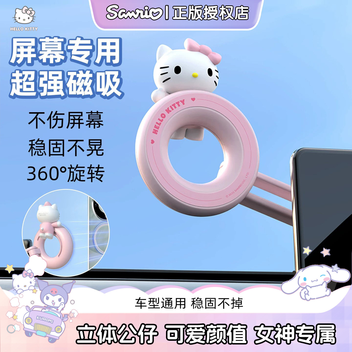 Kitty车载手机支架屏幕手机架