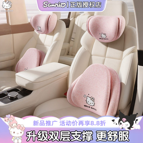 Kitty汽车头枕护颈枕车内靠枕