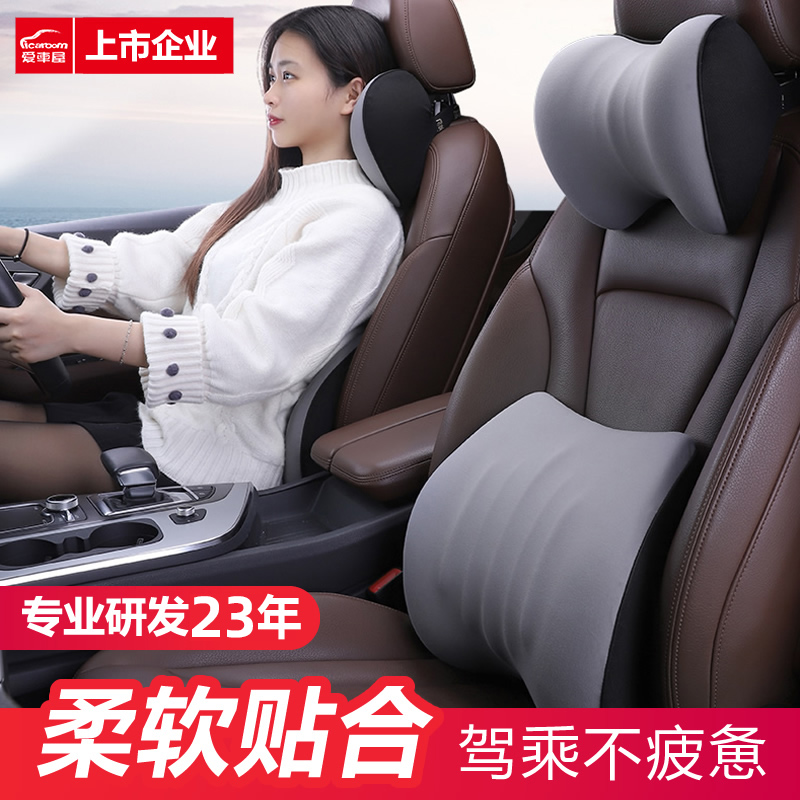 爱车屋座椅脖子驾驶员靠枕护颈枕