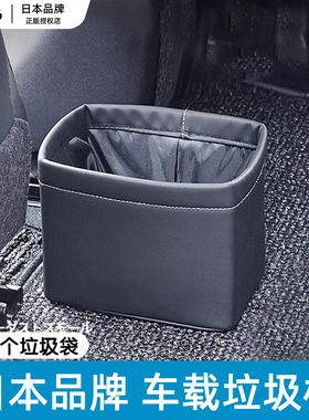 日本YAC车载垃圾桶垃圾袋车内多功能置物盒汽车前后排收纳神器