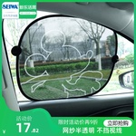 汽车窗帘遮阳帘侧窗挡阳板吸盘式防晒网遮光隔热挡光板车窗玻璃