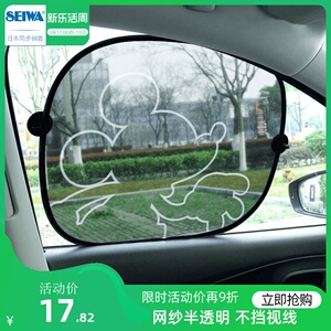 汽车窗帘遮阳帘侧窗挡阳板吸盘式防晒网遮光隔热挡光板车窗玻璃