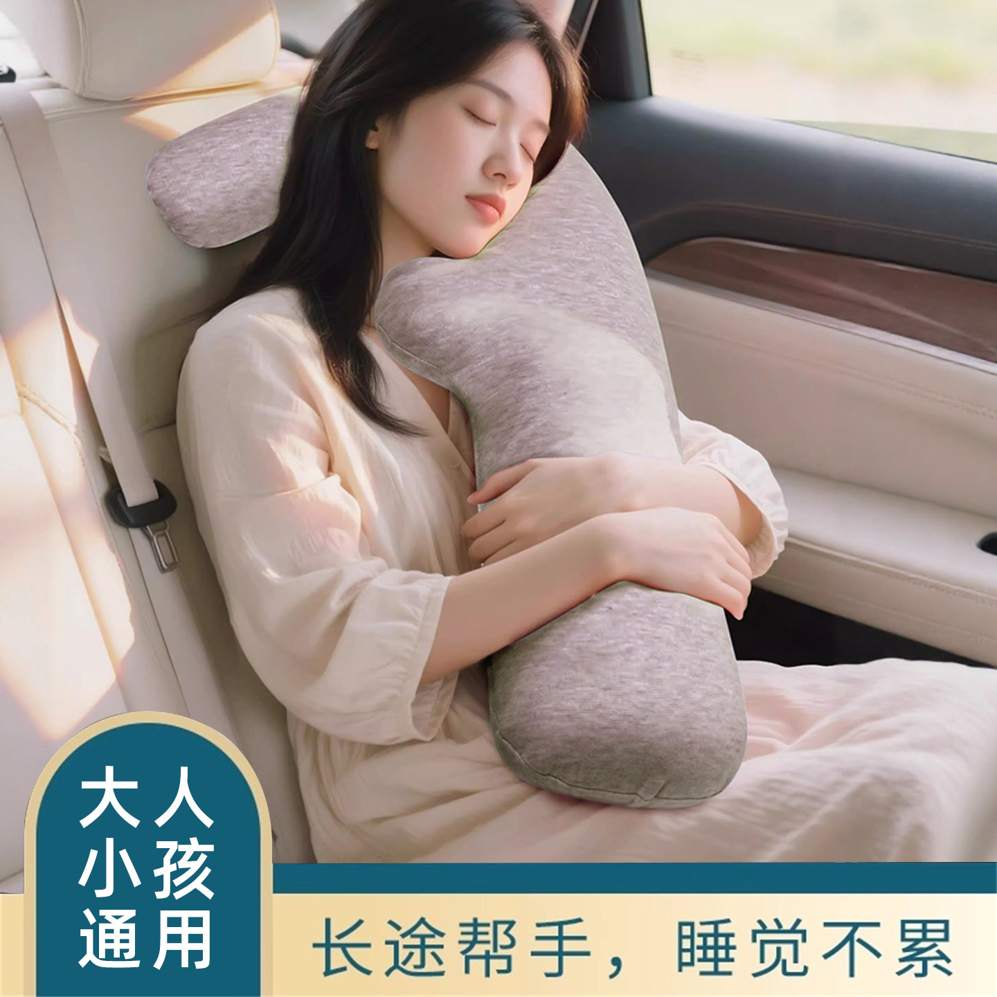 车载睡觉神器大人长途坐车睡觉靠枕汽车侧睡枕儿童后座睡觉抱枕