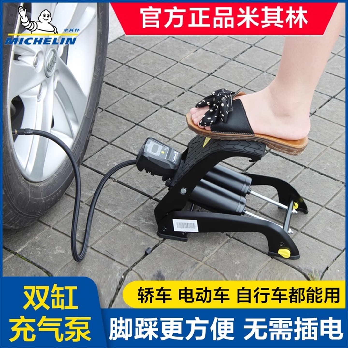 米其林车载打气泵车用便携式汽车充气泵双杠小轿车轮胎加气大功率