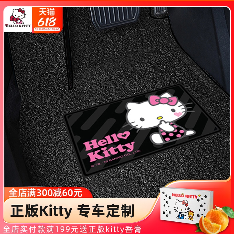 kitty汽车丝圈脚垫地毯式适用奥迪a4la3q3欧拉polo高尔夫奔驰c260