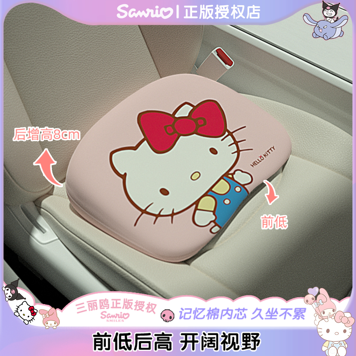 kitty汽车后增高坐垫主驾单个座垫小个子女生练车专用加厚车垫子