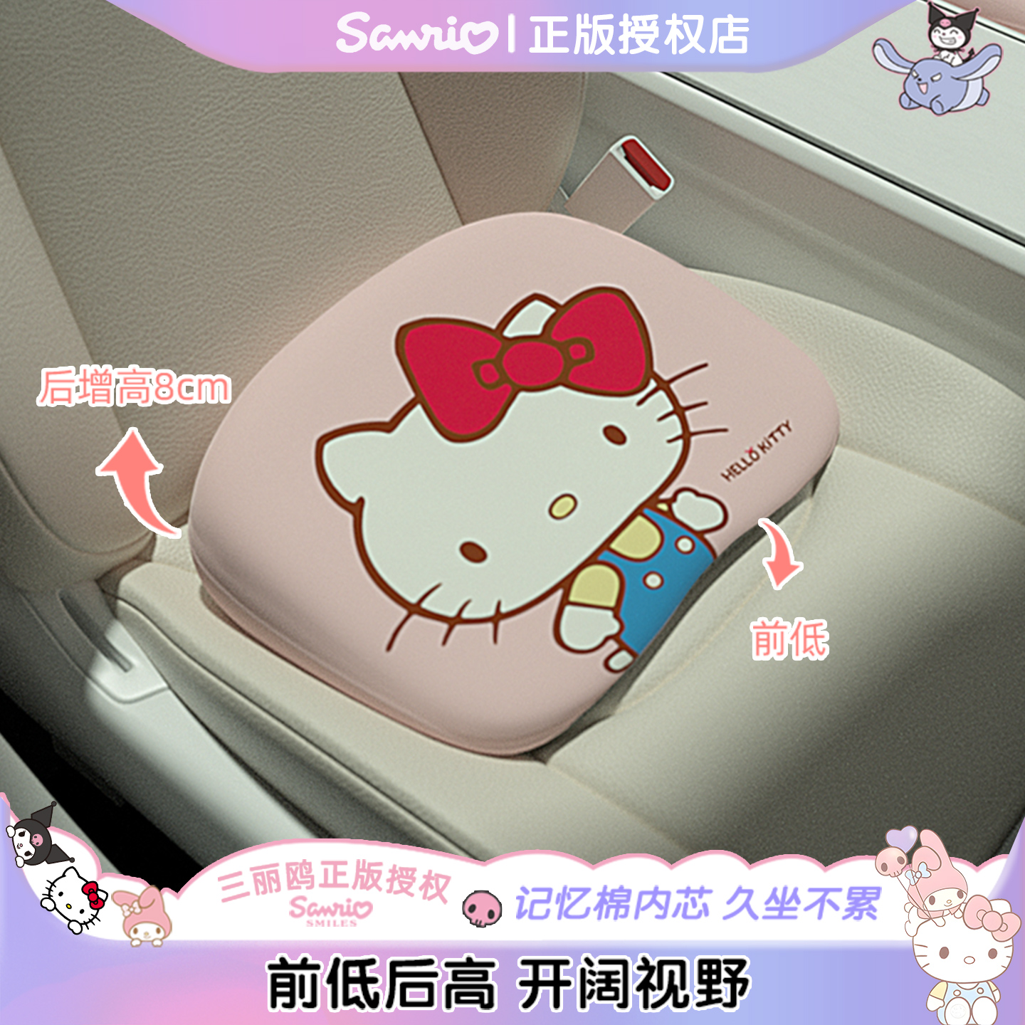 kitty汽车增高坐垫单个主驾驶座垫小个子女司机专用可爱加高车垫