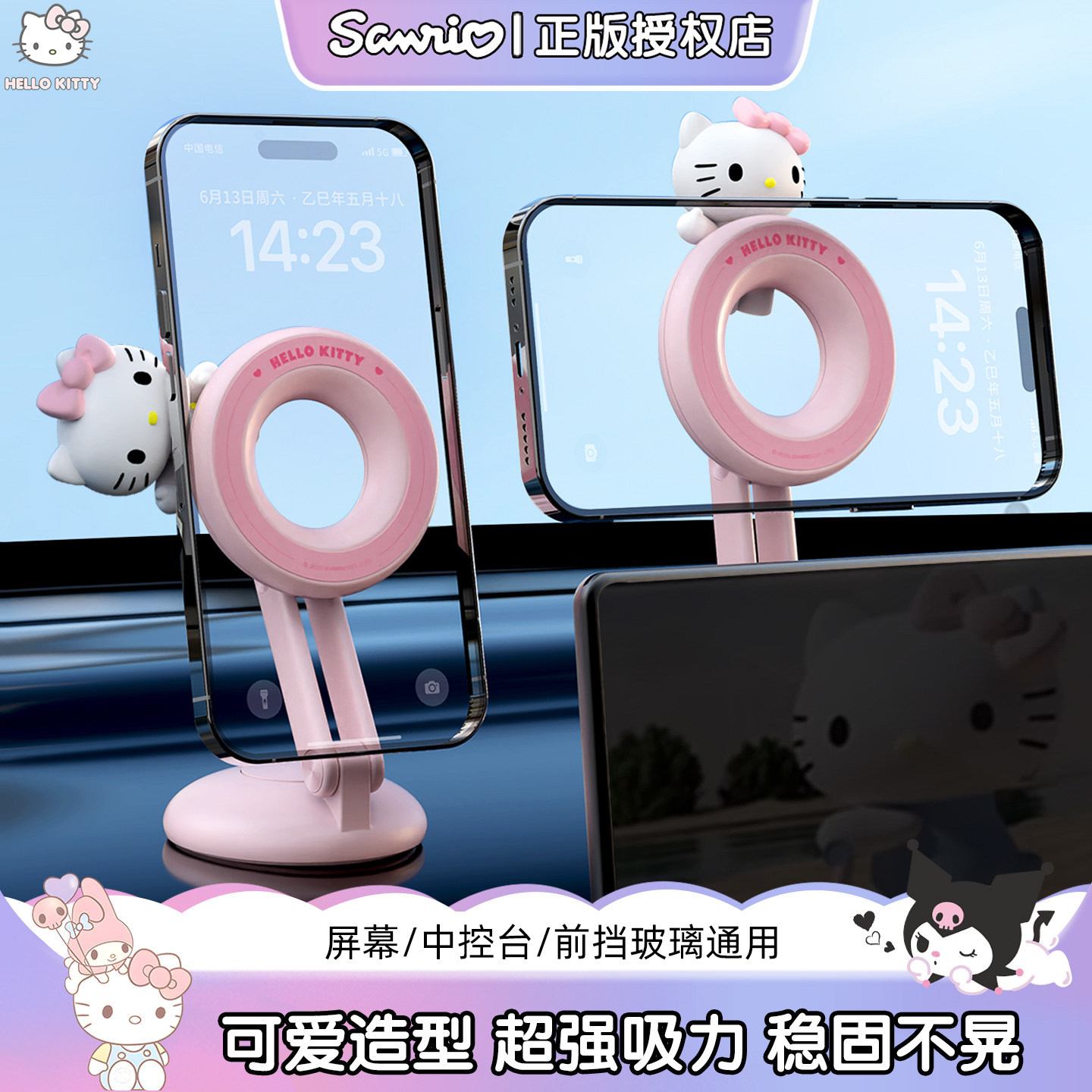 Kitty车载磁吸手机支架屏幕支架图片