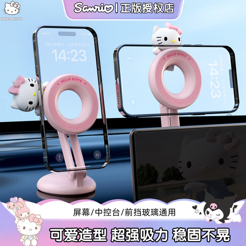 Kitty车载磁吸手机支架屏幕支架