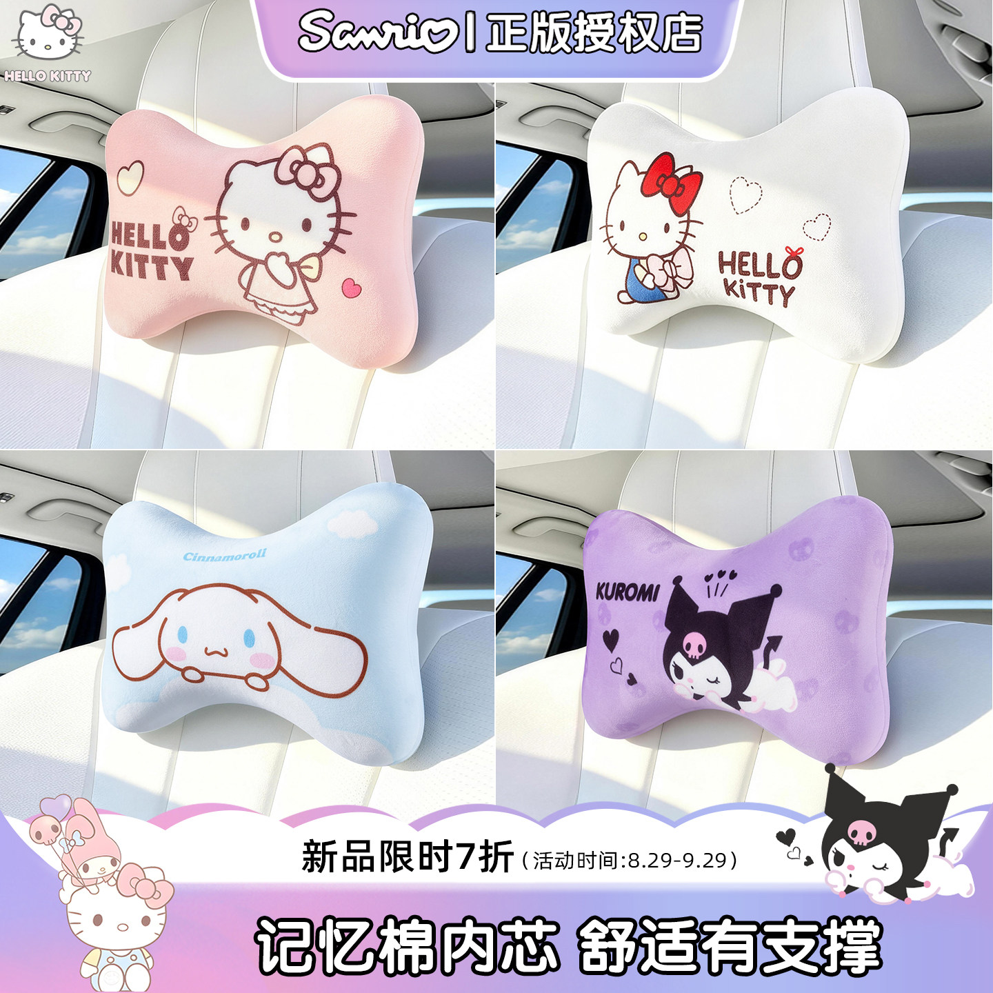 kitty可爱车用护颈枕腰靠套装图片