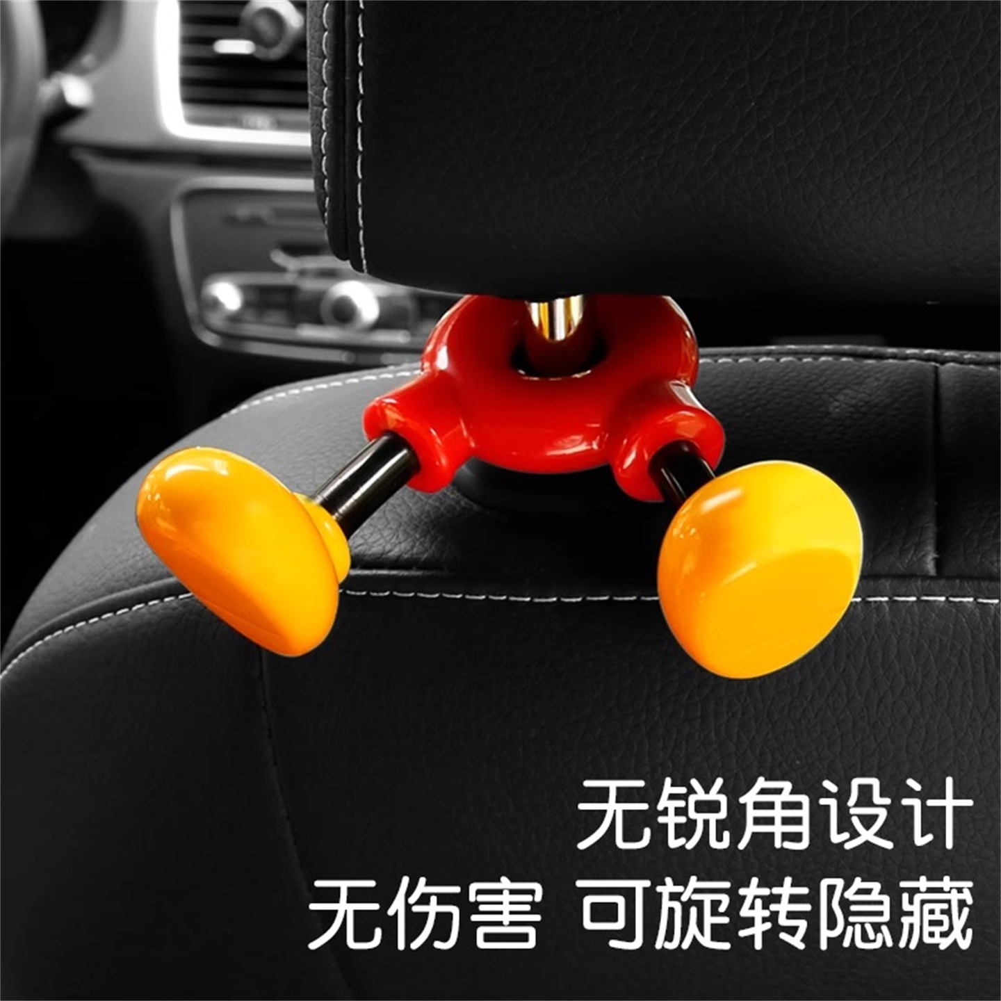 经典卡通汽车椅背卡通挂钩可旋转